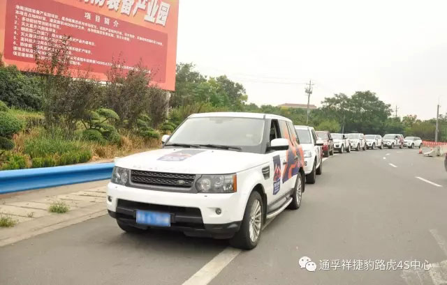 “发现无止境”自驾游圆满结束