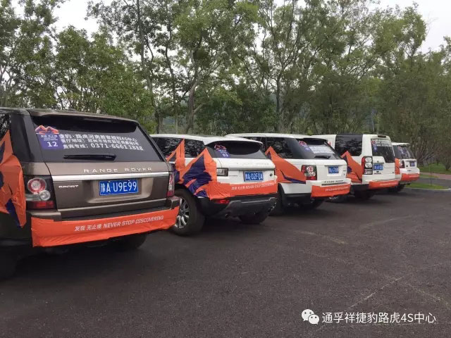 “发现无止境”自驾游圆满结束