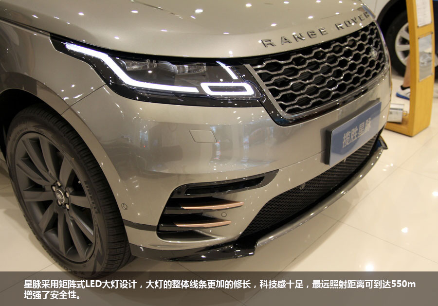 重“星”定义Land Rover 实拍全新路虎揽胜星脉