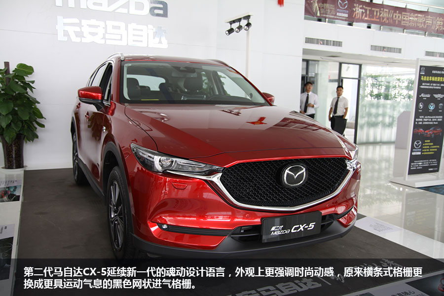 “魂动SUV”来袭 实拍第二代长安马自达CX-5