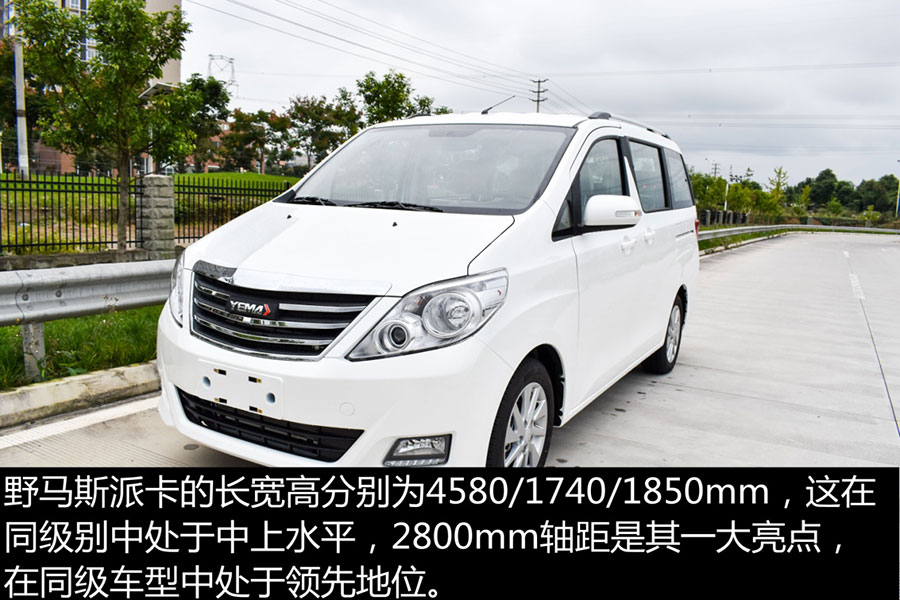 具有爆款的潜质 野马斯派卡新车图解