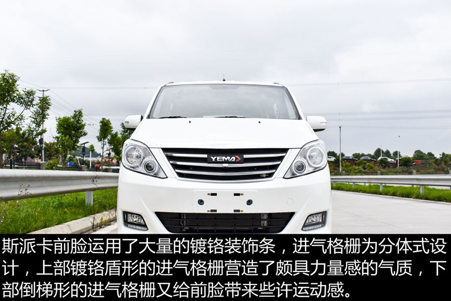 具有爆款的潜质 野马斯派卡新车图解