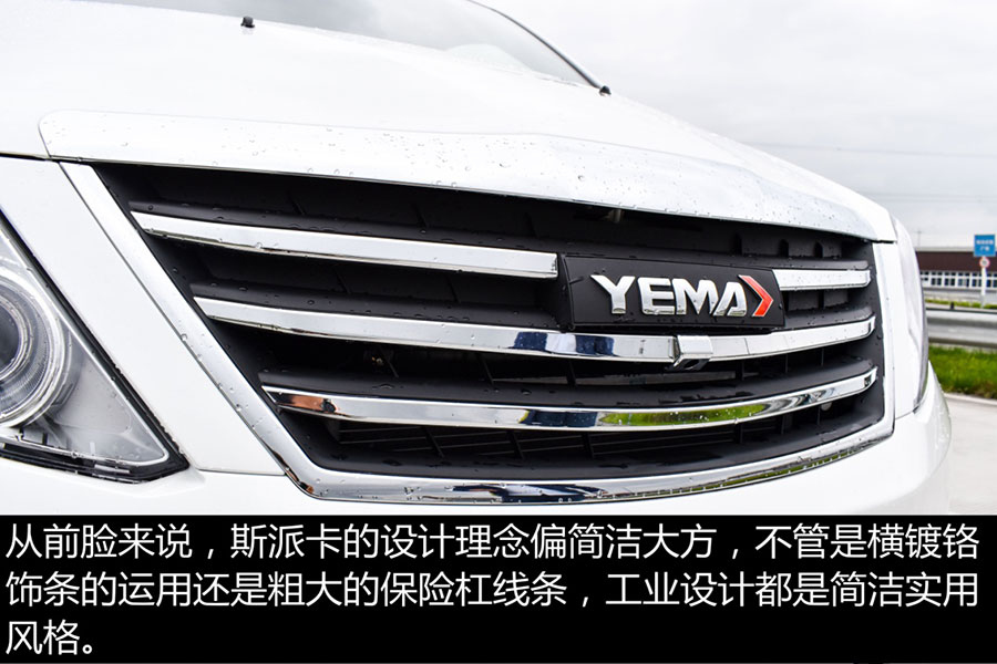 具有爆款的潜质 野马斯派卡新车图解