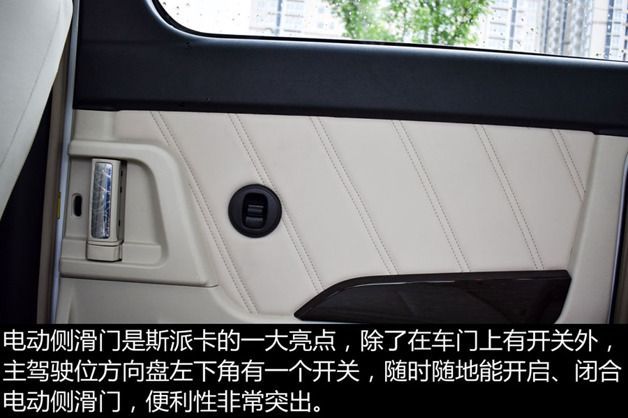 具有爆款的潜质 野马斯派卡新车图解