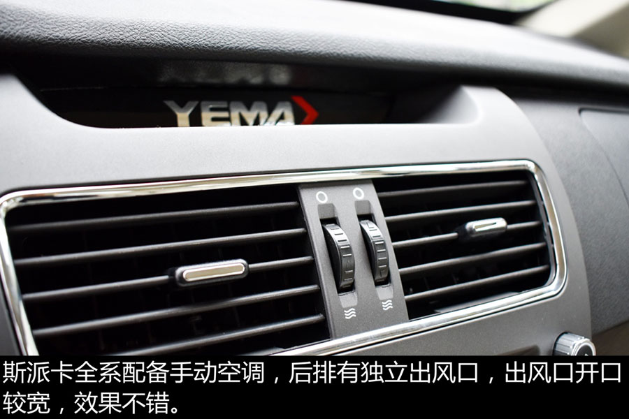 具有爆款的潜质 野马斯派卡新车图解