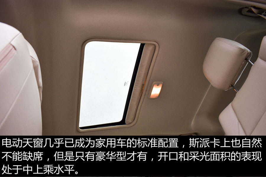 具有爆款的潜质 野马斯派卡新车图解