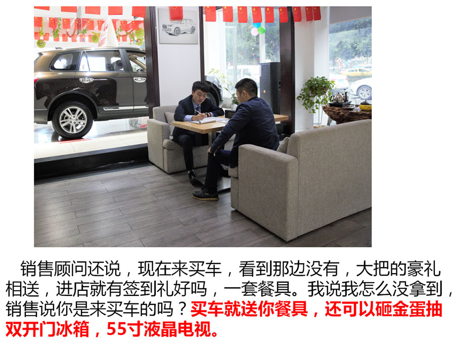 官降之后 探访野马汽车4S店