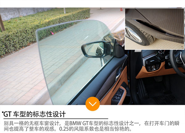 豪华/舒适 创新BMW 6系GT静态图解