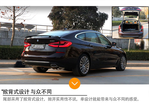 豪华/舒适 创新BMW 6系GT静态图解