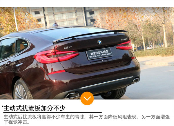 豪华/舒适 创新BMW 6系GT静态图解