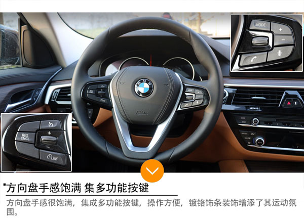 豪华/舒适 创新BMW 6系GT静态图解
