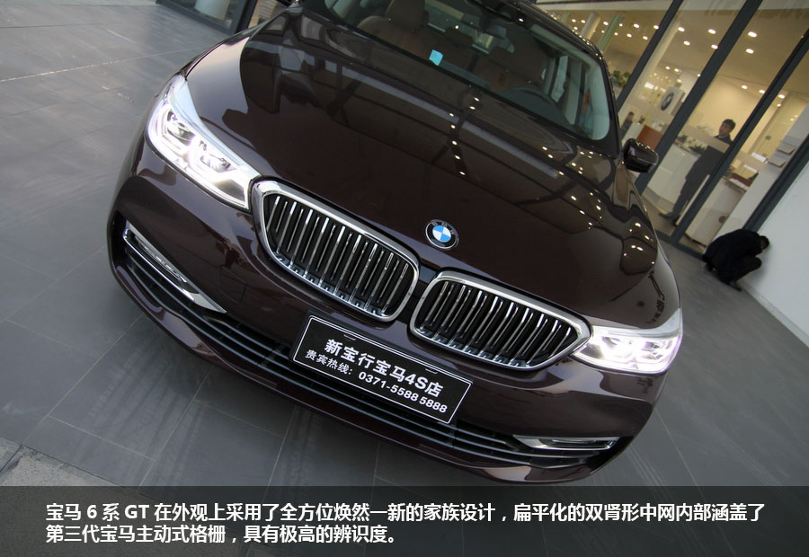 不走“寻常路” 实拍2018款创新BMW 6系GT