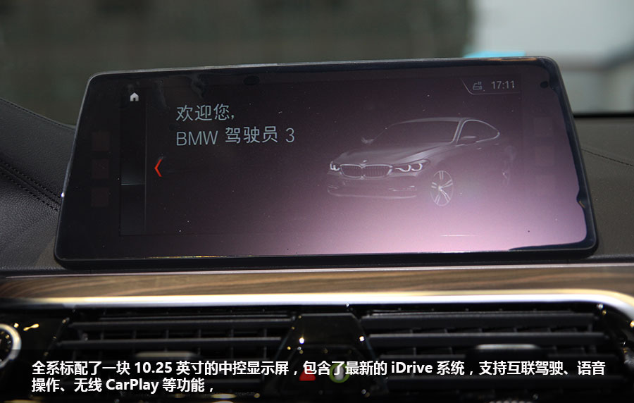 不走“寻常路” 实拍2018款创新BMW 6系GT