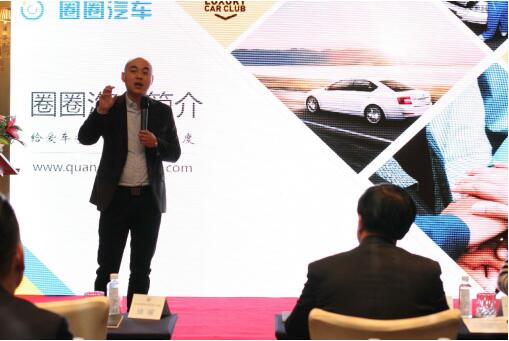 规模最大汽车俱乐部领袖盛典在沪落幕