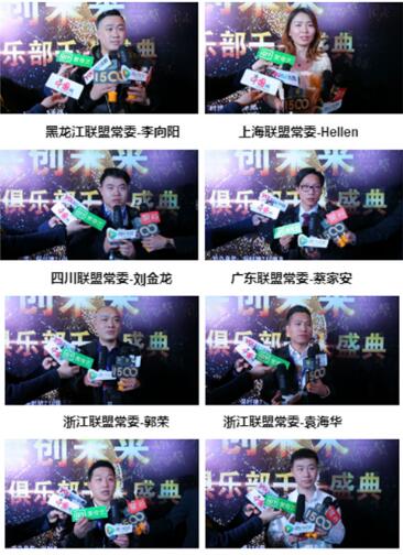 规模最大汽车俱乐部领袖盛典在沪落幕