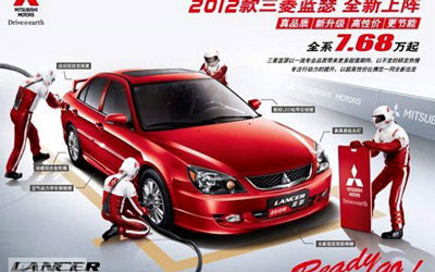 2012款东南三菱蓝瑟上市 售7.68-8.68万 