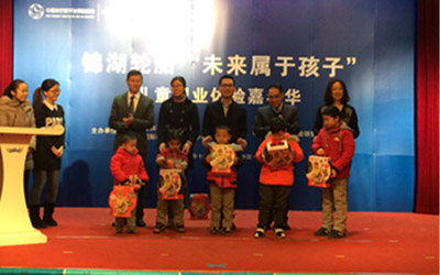 锦湖轮胎“未来属于孩子”嘉年华在津举行