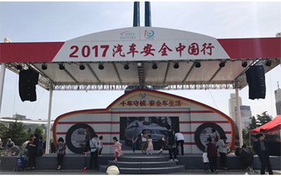 昆仑润滑油助力2017汽车安全中国行济南站