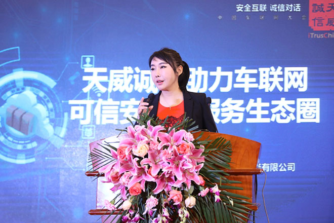 第七届中国车联网大会