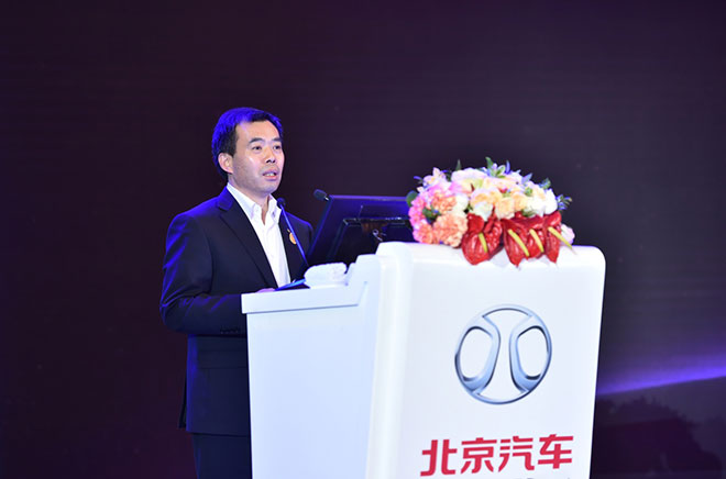 2018”北京汽车2018合作伙伴共赢大会