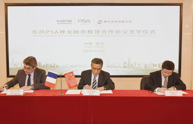 PSA集团与东风汽车集团在华成立融资租赁合资公司