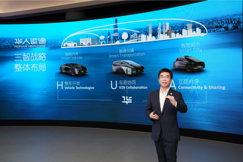 “三智”定义未来出行 华人运通三大维度打造智能汽车新世代品类_图片新闻