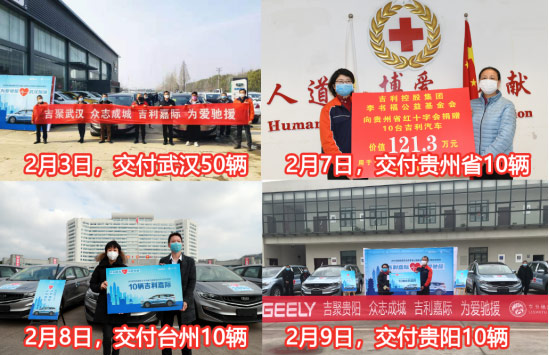 吉利捐赠武汉等地的150辆嘉际 国内首款车载“N95口罩”