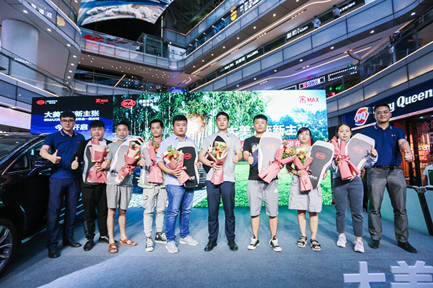 大美7座新主张  生活事业双进阶 比亚迪宋MAX升级版上市发布会郑州站顺利举行