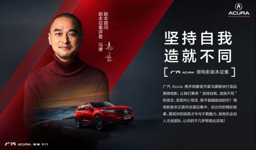 广汽Acura全明星阵容出征2020北京车展