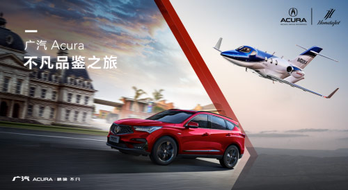 广汽Acura全明星阵容出征2020北京车展