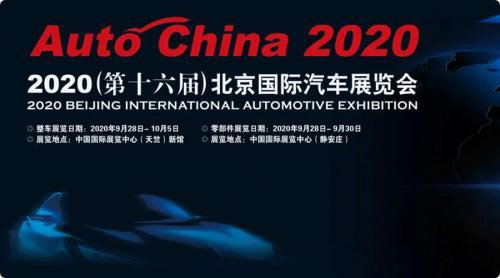 2020北京车展 思必驰带你直击新品发布