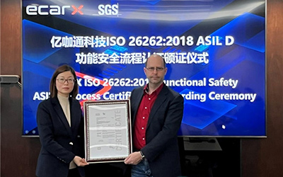 亿咖通科技获SGS授予ISO 26262:2018 汽车功能安全流程认证证书_图片新闻
