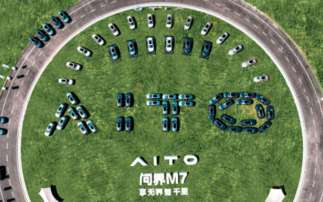 刷新行业记录！AITO问界M7发布51天后开启交付_图片新闻
