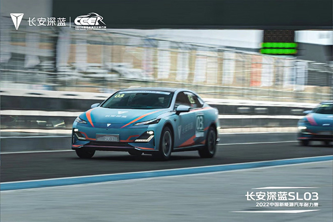 中国新能源汽车耐力赛加速赛夺冠 长安深蓝尽显科技魅力