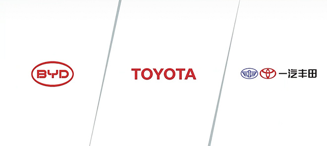 2020年丰田与比亚迪合资的纯电动车研发公司