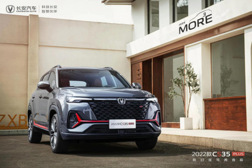 史上最强长安百亿惠民购车季 巨额补贴高达3.3万