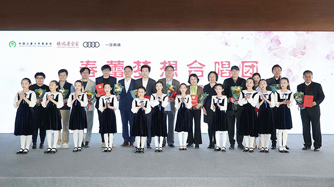 吕思清、张亚东等获颁“春蕾梦想合唱团”艺术指导委员会专家证书