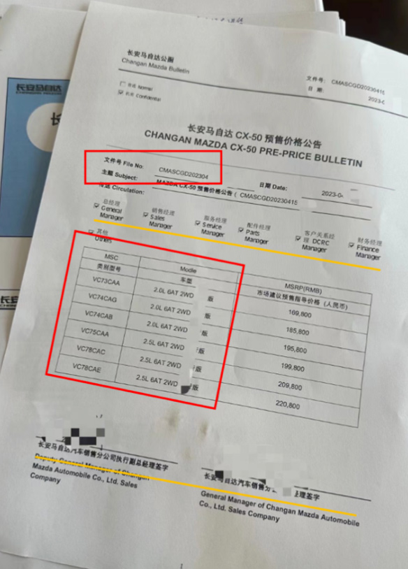 马自达CX-50价格泄漏 仅卖16.98万
