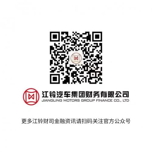 江铃财司金融公众号