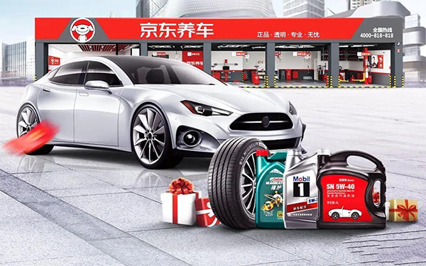 京东养车618销售、用户全量爆发增长 成为北京地区消费者养车首选_图片新闻