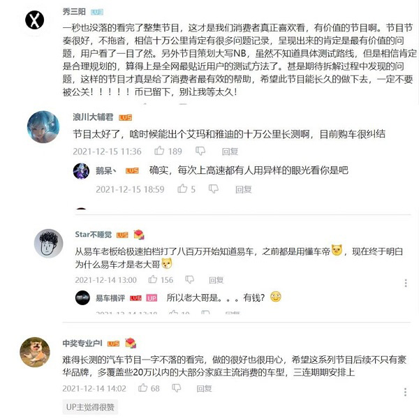 重磅回归 《易车横评·真十万公里长测》全新上线