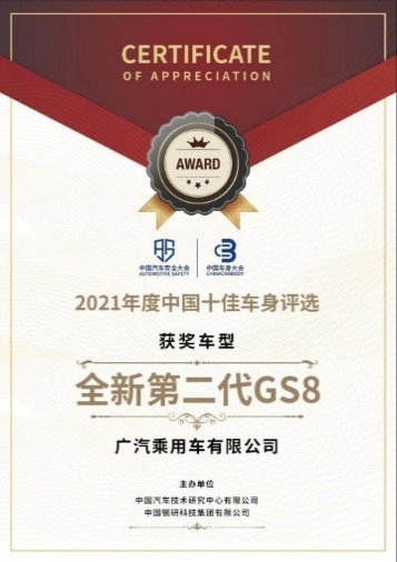 传祺GS8车机迭代 老车主真的被“背刺”了吗？