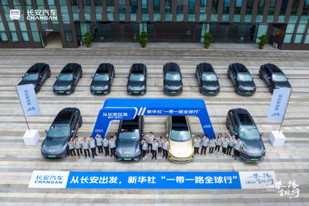 不止三万里 长安汽车中国智能电动车新名片