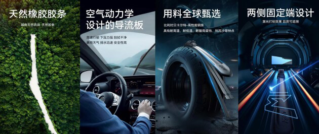 美迪吉发布全新汽车雨刷产品 更耐用的雨刷带来更持久的清晰驾驶体验