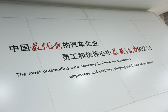 员工和伙伴心中最具活力的公司