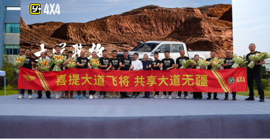 中国合法改装新突破 江铃大道飞将首批用户喜提新车