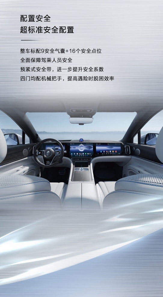 华为Mate60同款玄武架构 问界M9车身坚如磐石的秘密