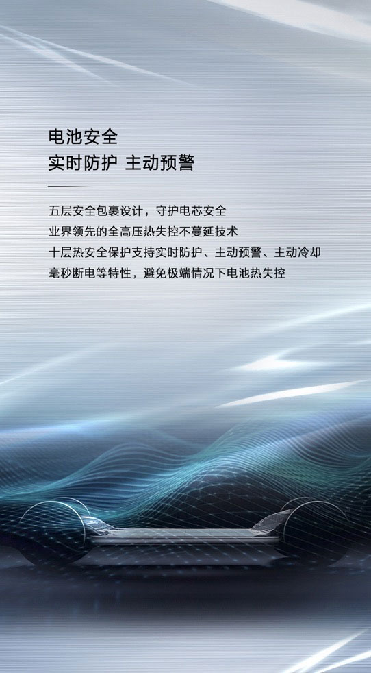 华为Mate60同款玄武架构 问界M9车身坚如磐石的秘密