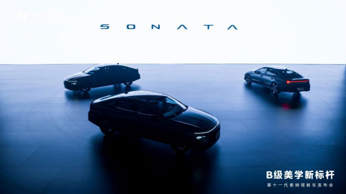 12万元起超值购 北京现代第十一 索纳塔正式上市