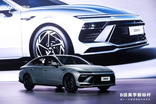 12万元起超值购 北京现代第十一 索纳塔正式上市